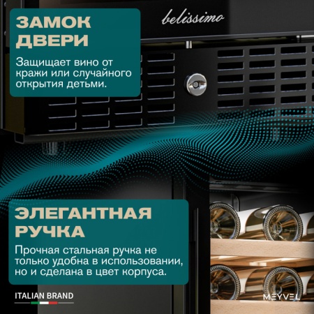 Винный шкаф Meyvel MV31BIG-KBT1 встраиваемый под столешницу